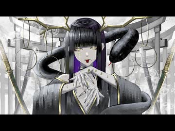 夜刀神 / 初音ミク　〈巳〉