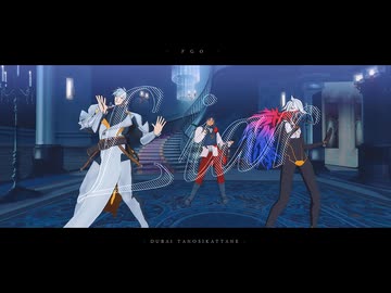 【Fate/MMD】ライアーダンス【2024】
