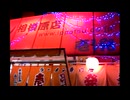 PRなんぞ！【相模原・八王子・福生】　壱発ラーメンヾ(゜∀゜ゞ)元気いっぱい♪