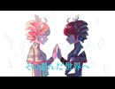 カガミヨ/ましかくfeat.重音テト