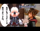 【KH３】【レベル1クリティカル】光と闇の答えを【パチクル】#45