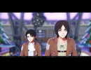 【進撃のMMD】兵長とエレンでプラネテス【兵長誕2024】