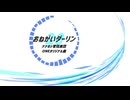 気分的にNico Rapidを歌ってみたいんですよ