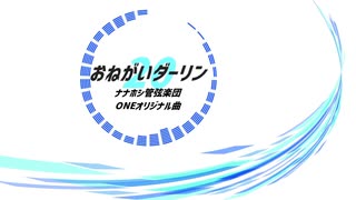 気分的にNico Rapidを歌ってみたいんですよ
