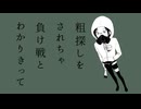 敗残兵と礎の亡霊/Na-Na feat.初音ミク