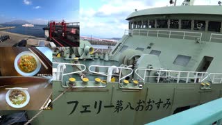 ある日の桜島（その４０７）＜フェリーうどん喰い納めは垂水フェリーにて＞