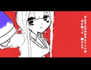 赤い / 初音ミク