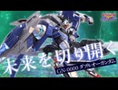 【EXVS2OB】見た目Sラン、中身Bラン...人類の革新に至れそうにないダブルオー【ずんだもん実況】【ダブルオーガンダム視点】
