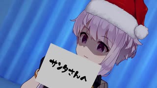 【voiceroid劇場】「クリスマスをぶっ壊す力をください」