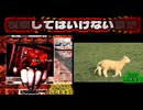 【検索してはいけない言葉】Bad Kensaku!! 2025 version!!