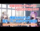 新基準原付ってなんだ？-原付車載動画-『酪農王国オラッチェを目指して』