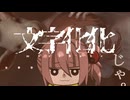 【(′ω｀⊂ )】 上から巨人 (実況) ４