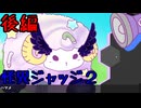 【怪異ジャッジ2】怪異発生！年の瀬でも出動だ！【ゲーム実況】