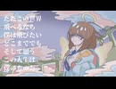 Chosen / 初音ミク