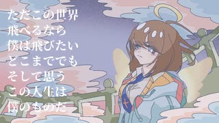 Chosen / 初音ミク