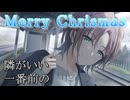 『シャニマス』ノクチルと過ごす聖夜のひととき【２０２３年】