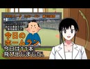 PIKARIリーグ　3rdシーズン　今日のホームラン　第109試合