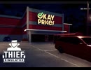【Thief Simulator DLC】爆音が出てんだけどなぁ？(804)　[Part36]