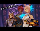 【刀剣乱舞偽実況】鶴丸と燭台切で心の黎明を告げる冒険へ　Part82【ネタバレ注意】