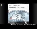 【ゲームボーイオンライン】カエルの為に鐘は鳴る 実況プレイ Part.08