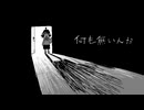 全部夢だった！_cover