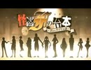 【10人+α】怪盗Fの台本（シナリオ）〜消えたダイヤの謎〜【歌ってみた】