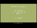 【人力刀剣乱舞】10曲詰め合わせ