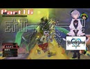オリキャラのメイドさんとKINGDOM HEARTSの世界を実況してみる　Part16
