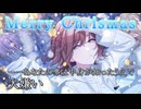 『シャニマス』ノクチルと過ごす聖夜のひととき【２０２４年】
