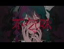 【ニコカラ】不気味〈buzzG×重音テト〉【off_v】男性キー