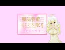 【ソロジャーナル】秘密の恋文【魔法骨董ここに眠る】