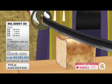 【MMD刀剣乱舞】長谷部「ギコギコはしません」(年始)