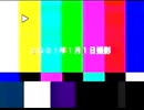 元旦(1月1日)に撮影されたホモビ