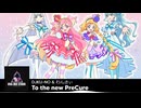 To the new PreCure/DJKU-NO＆わんきぃ