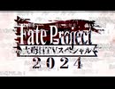 無課金初期勢のFGO　ニコ生視聴動画