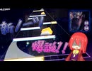 新ノーツ、爆誕!! ー プロトディスコ "MASTER 32 & APPEND 34"