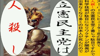 世界の名画で立憲民主党を人殺しと叫ぶアニメーション　ダヴィッド版１