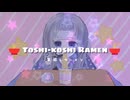 【年越しラーメン】□Toshi-Koshi Ramen□ feat.夏色花梨