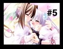 【パティシエなにゃんこ】魔法少女に猫にされてしまいました #5【初恋はいちご味】