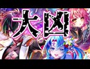 【白猫ガチャ実況NW】今年は大凶かもしれない【SHOGATSU SKY NEW YEAR編】