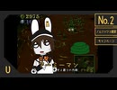 敵陣横断三百センチ / ps2 [υ] [№2]