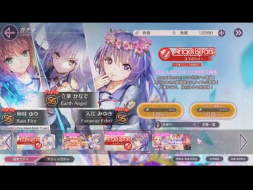 ヘブンバーンズレッド コツコツ貯めた石で Angel Beats! コラボ第二弾ガチャ ~後編~ 【2024年02月】