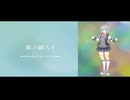 【小春六花】狐ノ嫁入リ(Cover)
