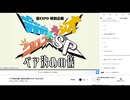 【コメント有】ペア決めの儀【音MAD系ラジオ クロスSP】
