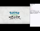 はじめてのレジェンズアルセウス　その1