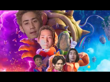 〔淫夢実況〕New スーパーマジメブラザーズ3.Charlie