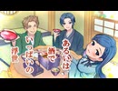 あるいは酒でいっぱいの浮世　歌ってみた【3人コラボ】