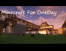 毎日マインクラフト - Day1789 和風拠点城内に蔵を造る1