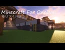 毎日マインクラフト - Day1791 和風拠点城内に蔵を造る3