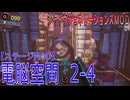 【シャドウジェネレーションズMOD】電脳空間 2-4【ステージMOD】